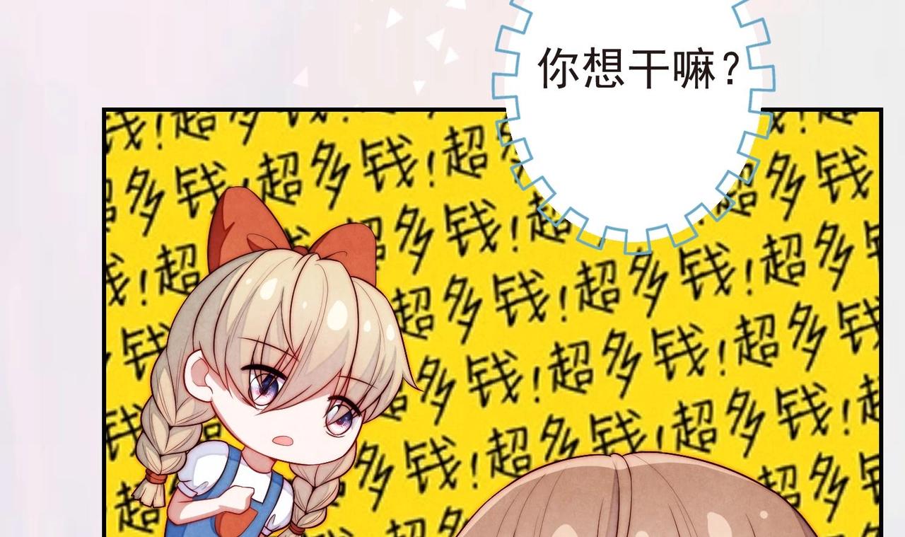 第6话 发现财富密码69