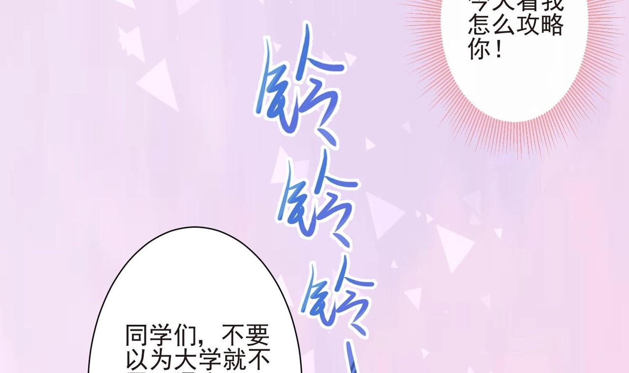 第5话 找穆辞练手11