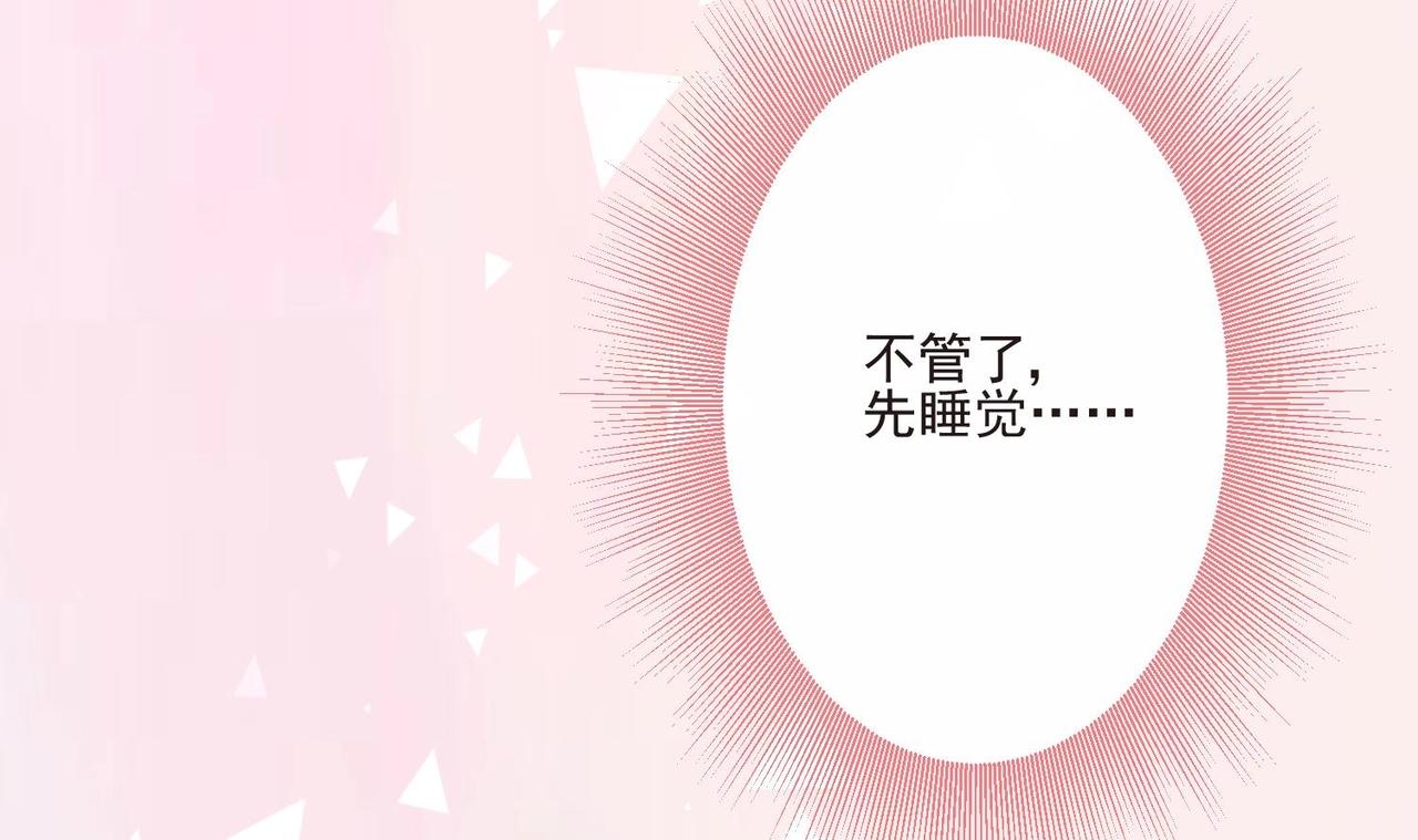 第9话 像小时候那样21