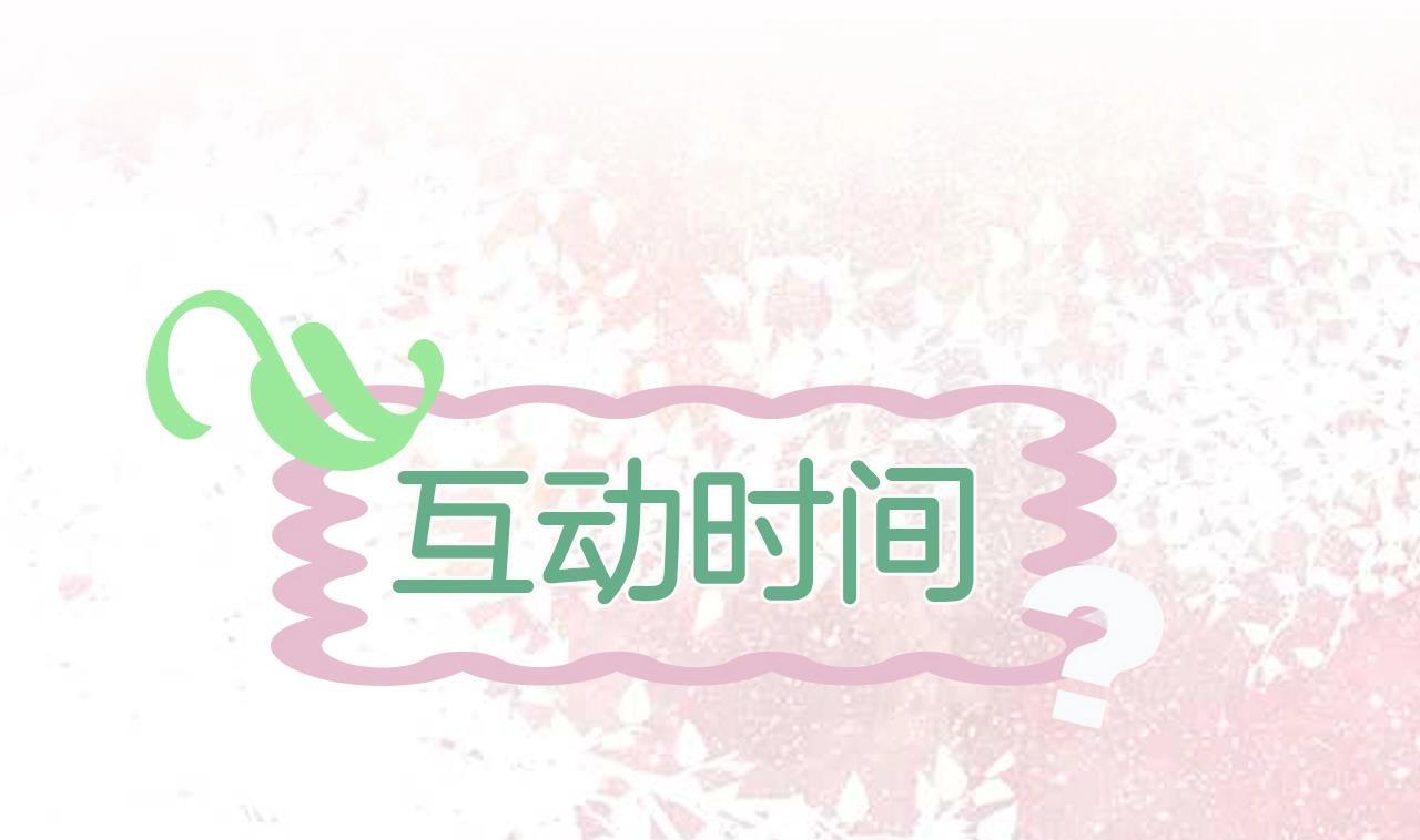 第1话 绿茶初出茅庐！129
