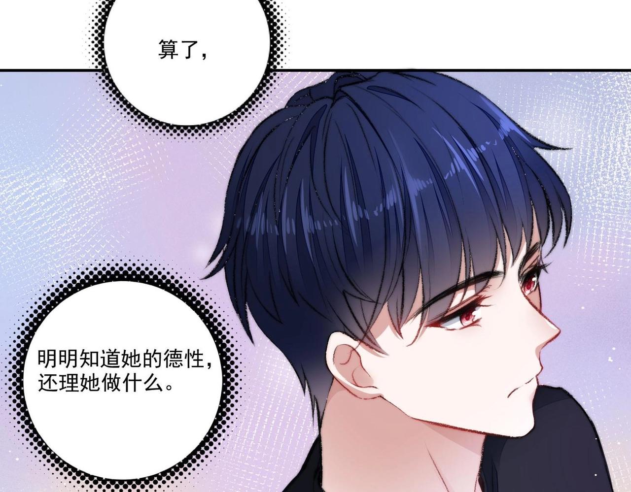 第1话 绿茶初出茅庐！91