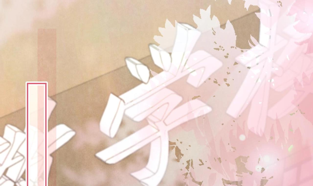 第11话 是吃醋了吧？！19