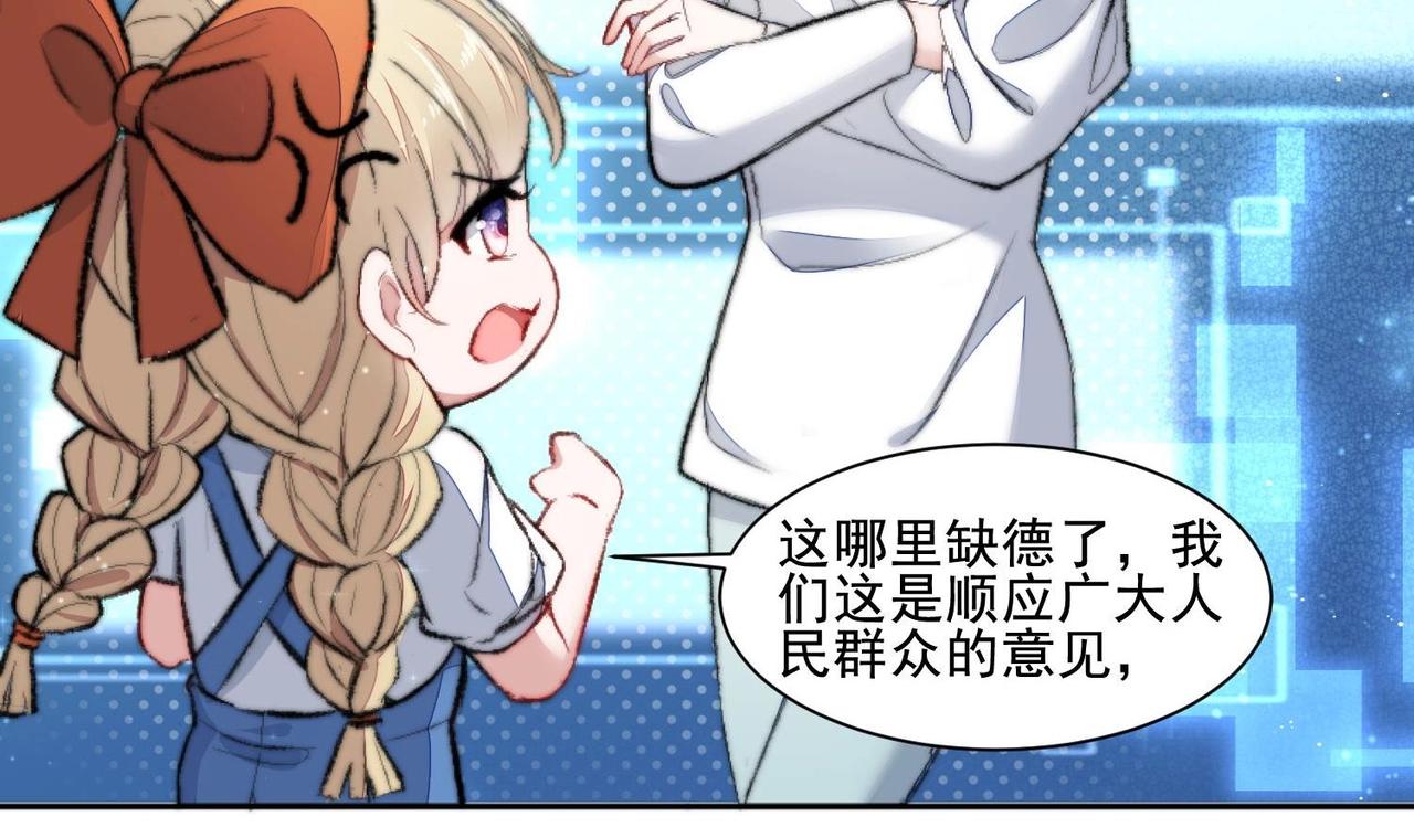 第1话 绿茶初出茅庐！60