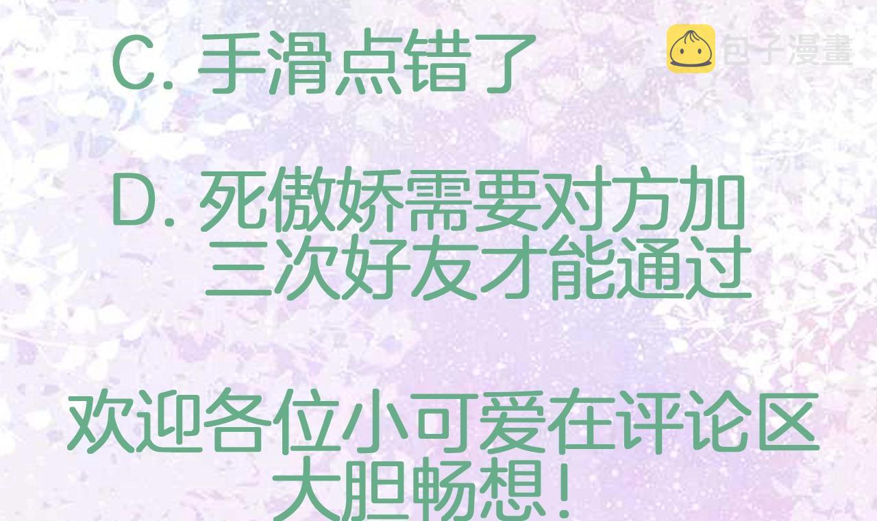 第4话 欲擒故纵107