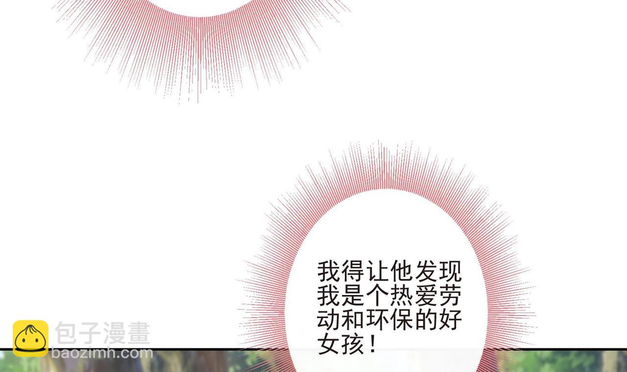 第14话 撩完就跑39