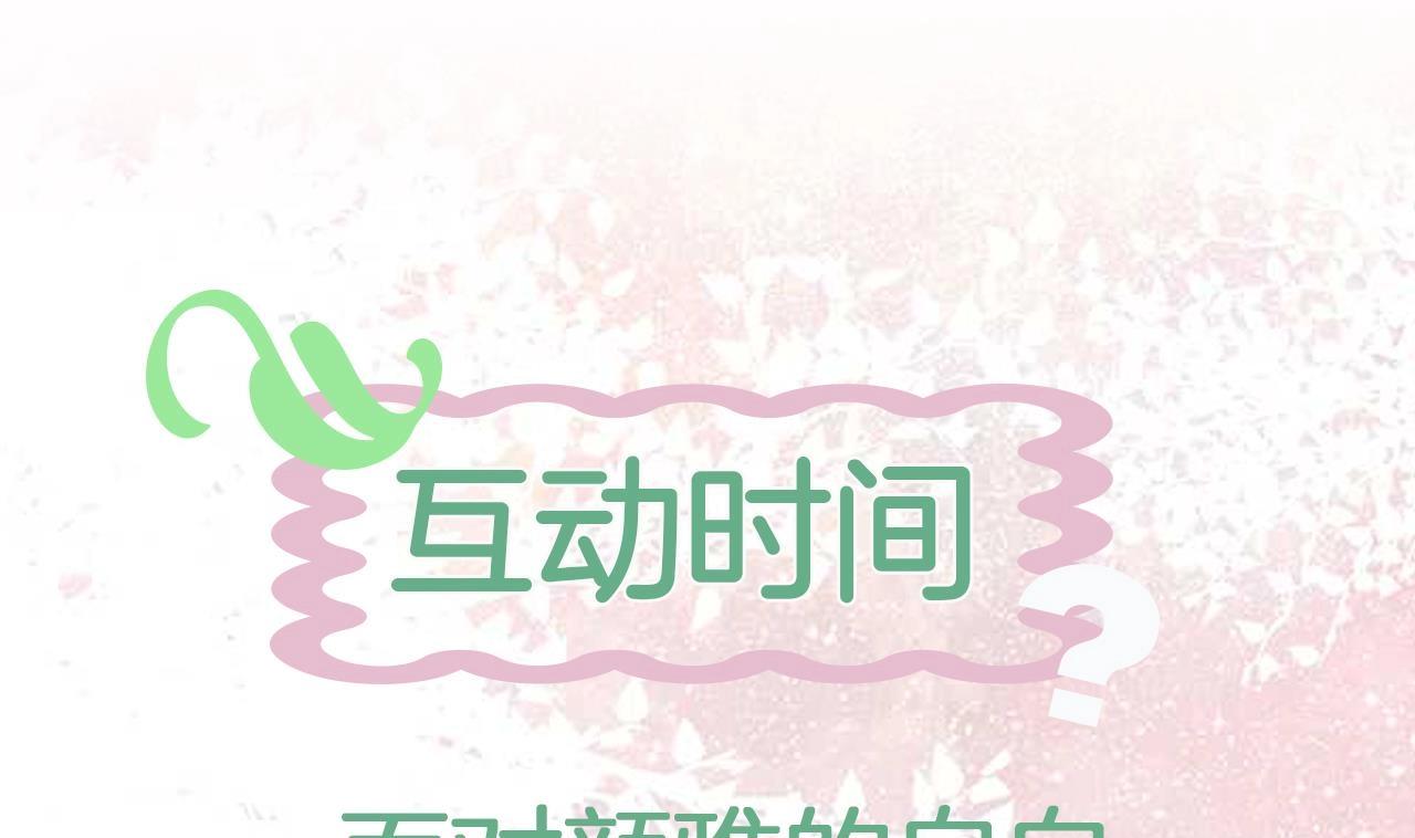 第6话 发现财富密码78