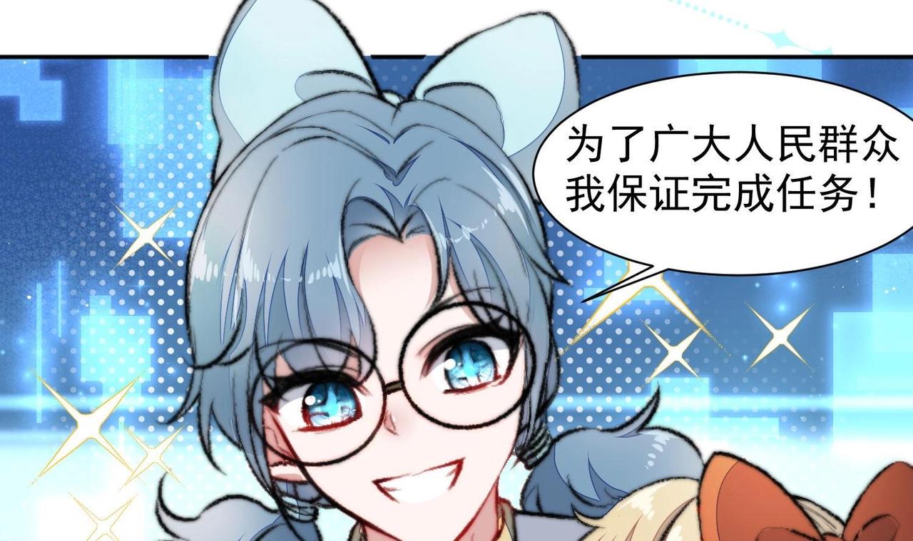 第1话 绿茶初出茅庐！63