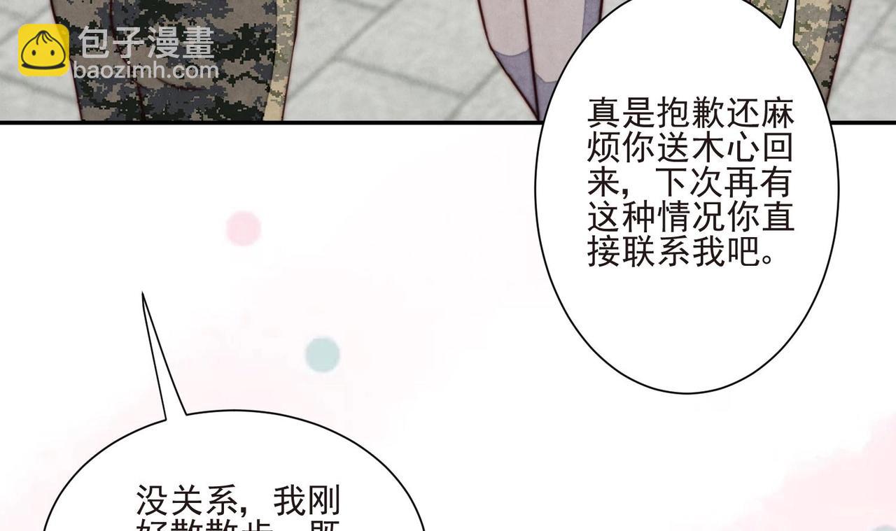 第11话 是吃醋了吧？！90