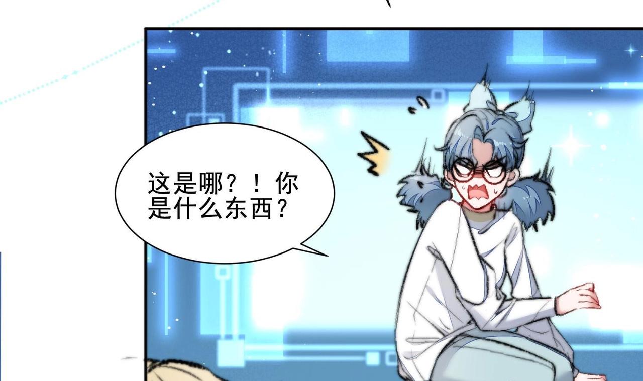 第1话 绿茶初出茅庐！49