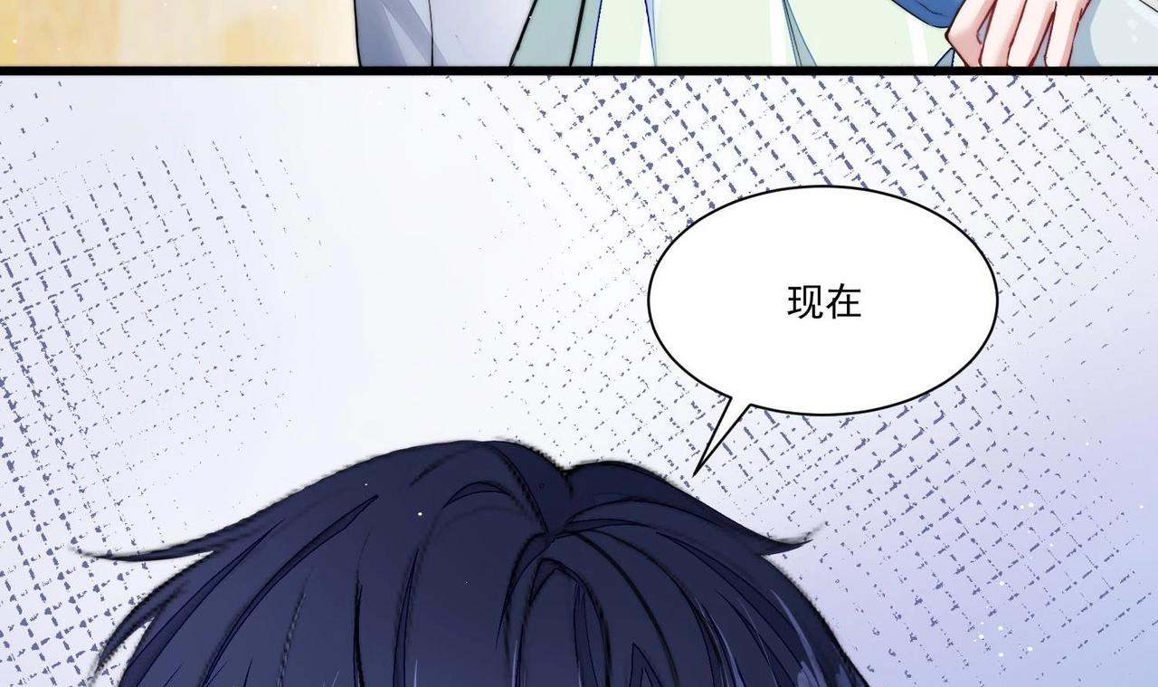 第1话 绿茶初出茅庐！125