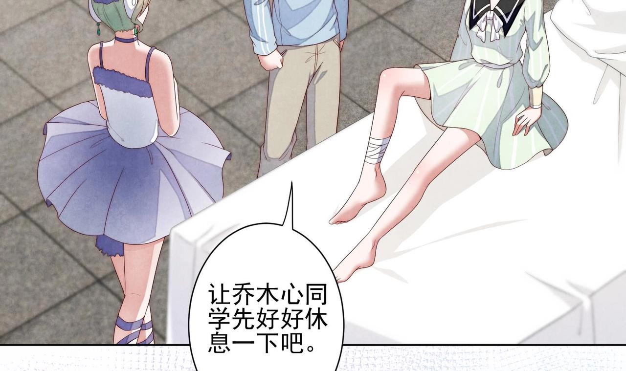 第3话 绿茶的自我修养31