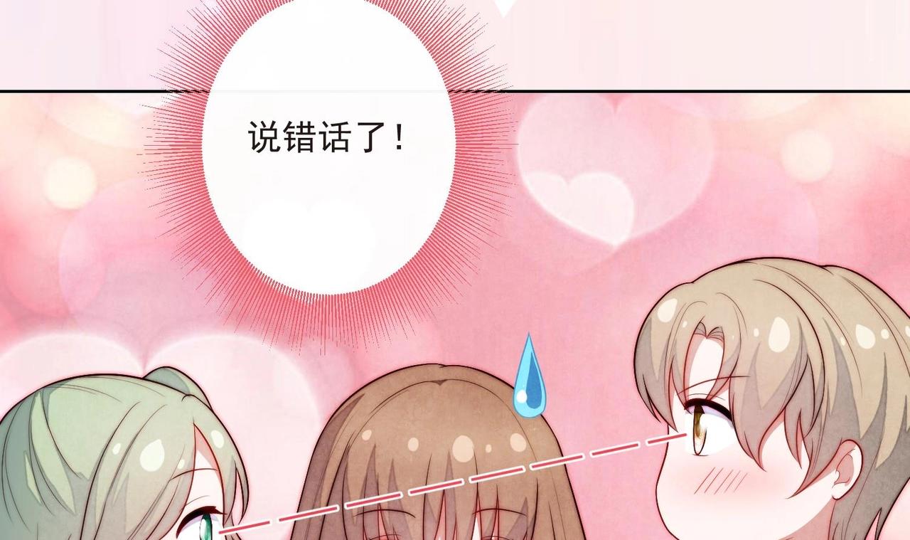 第6话 发现财富密码40