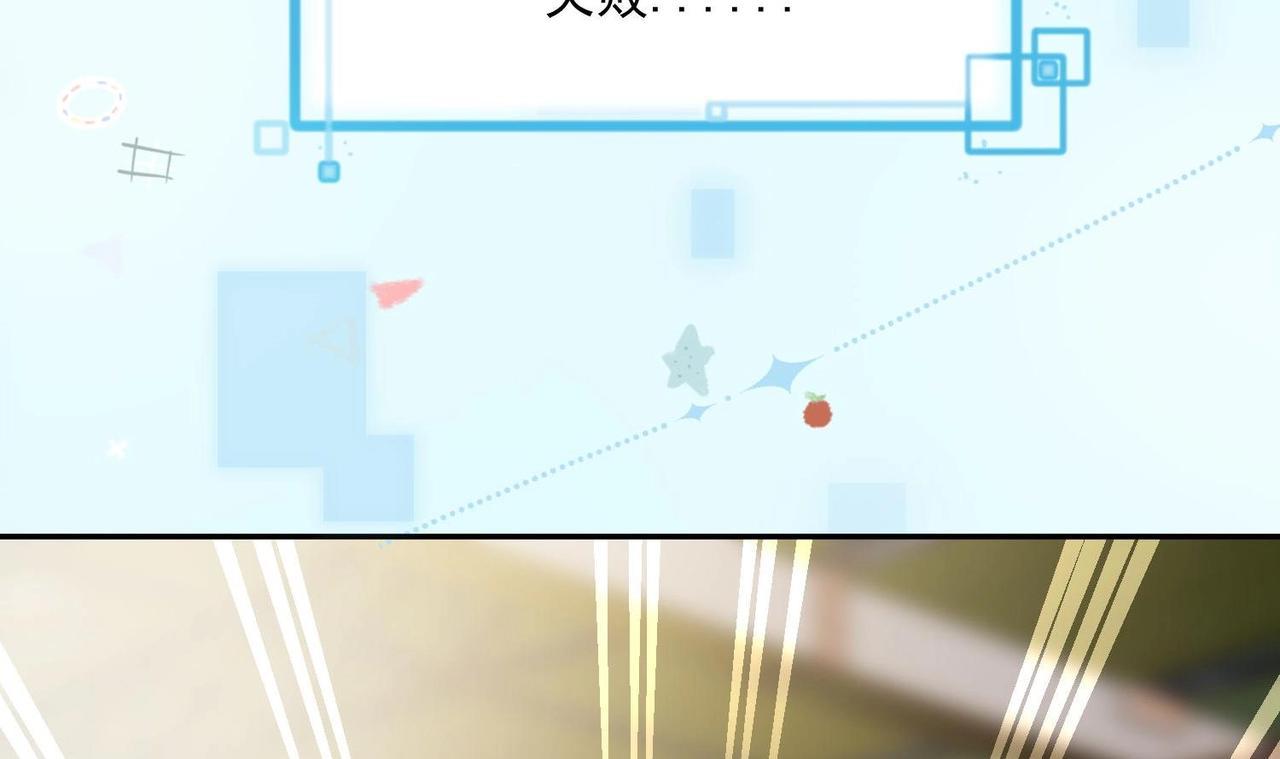 第1话 绿茶初出茅庐！74