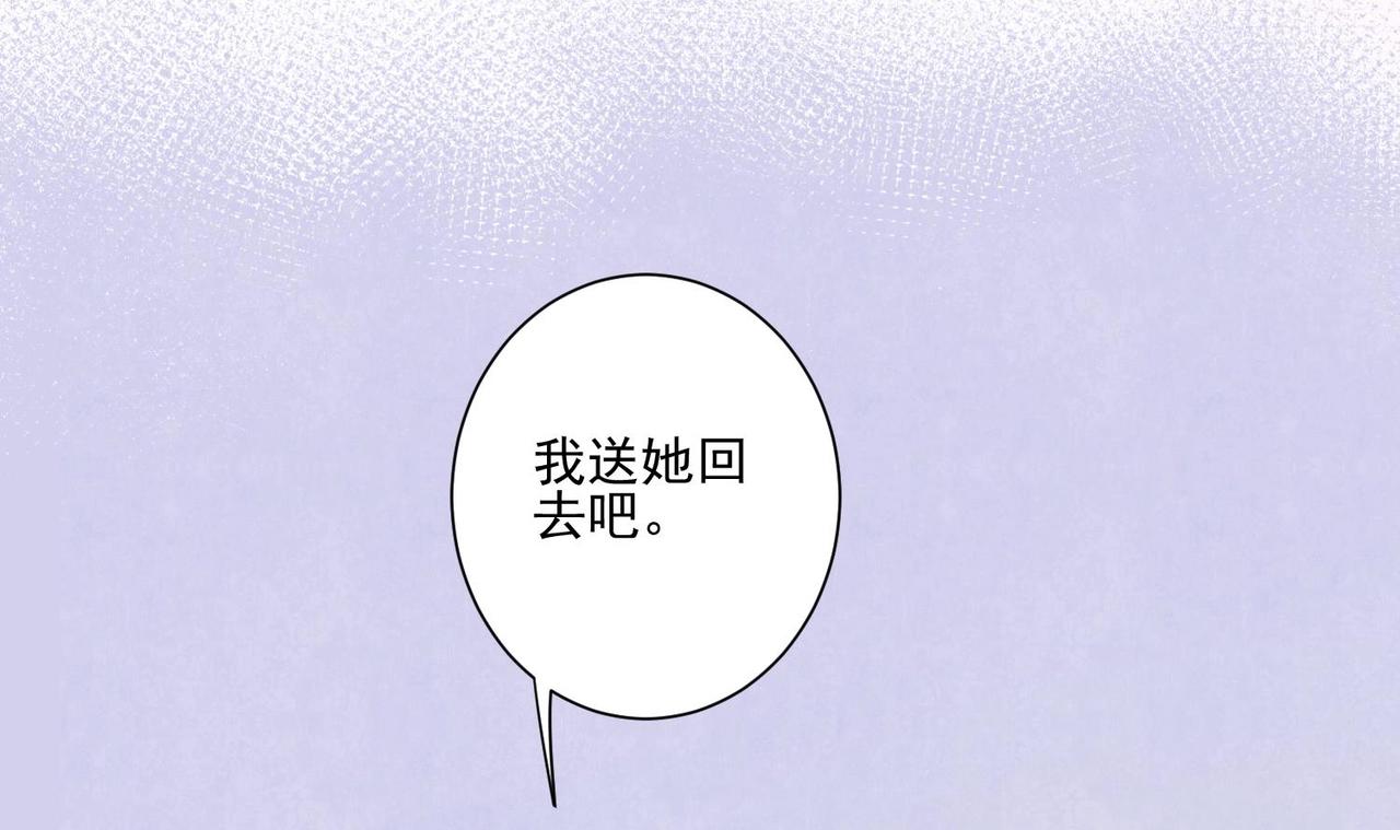 第3话 绿茶的自我修养40