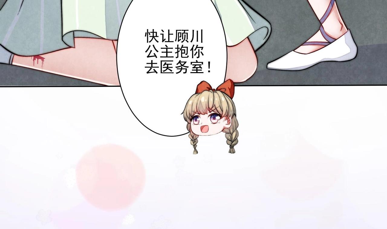 第2话 Girls Help Girls83