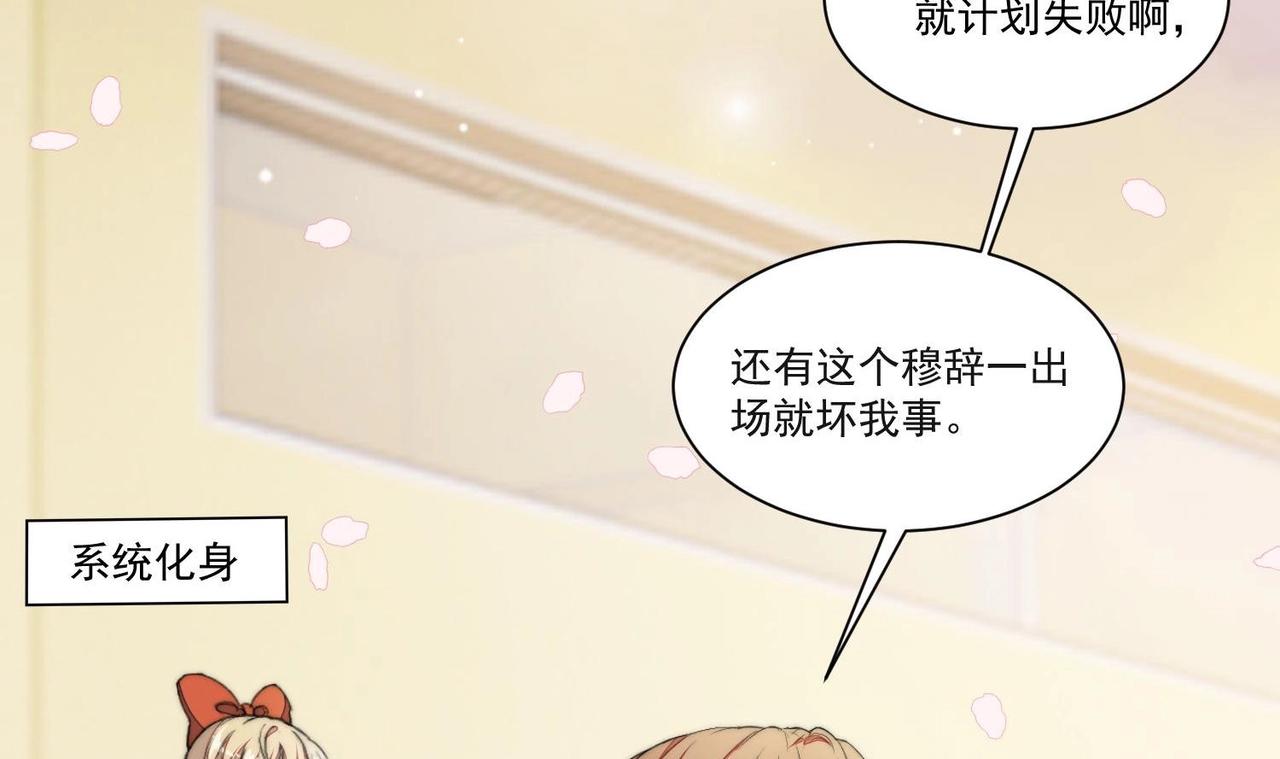 第1话 绿茶初出茅庐！95