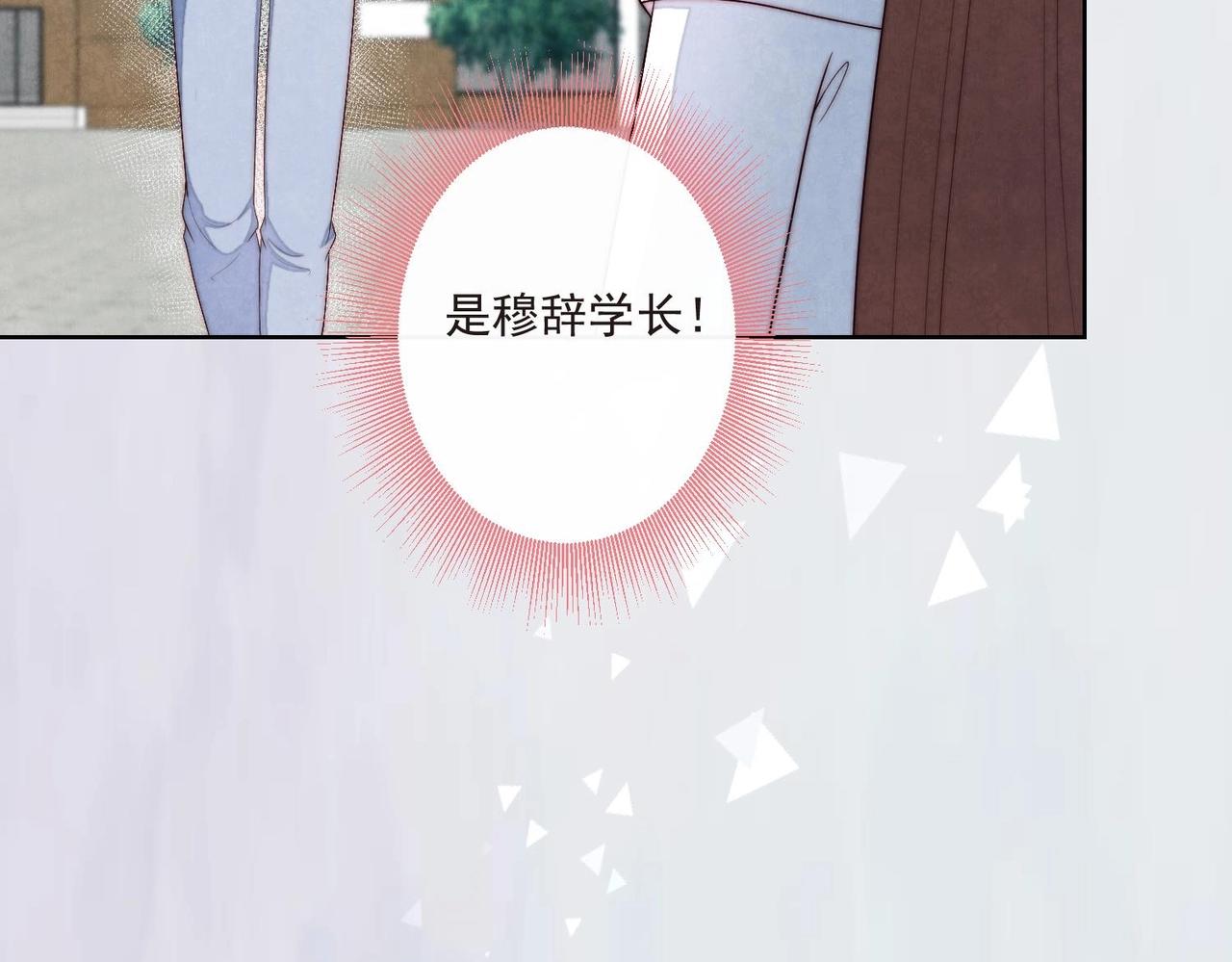 第5话 找穆辞练手68