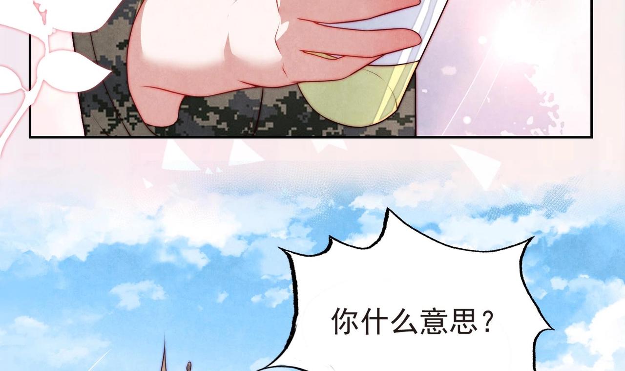 第7话 不，是你的绿茶！68