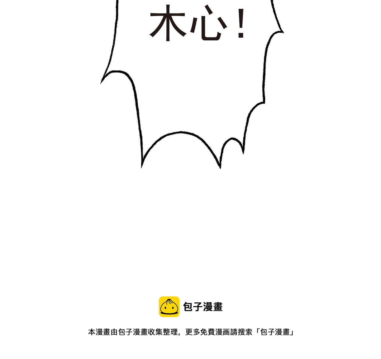 第11话 是吃醋了吧？！80