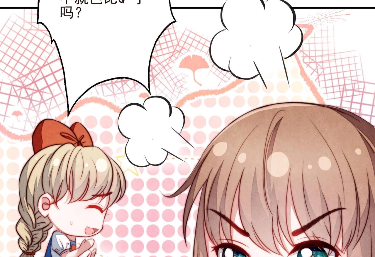 第11话 是吃醋了吧？！30