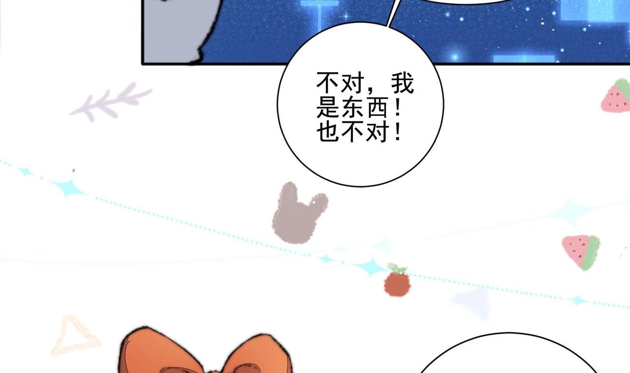 第1话 绿茶初出茅庐！51
