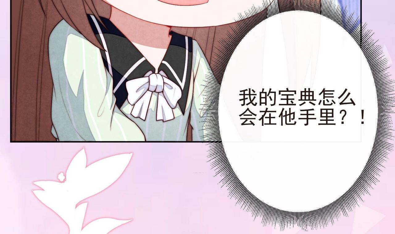 第3话 绿茶的自我修养80