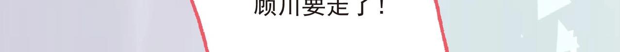 第8话 没想到你是这样的顾川30
