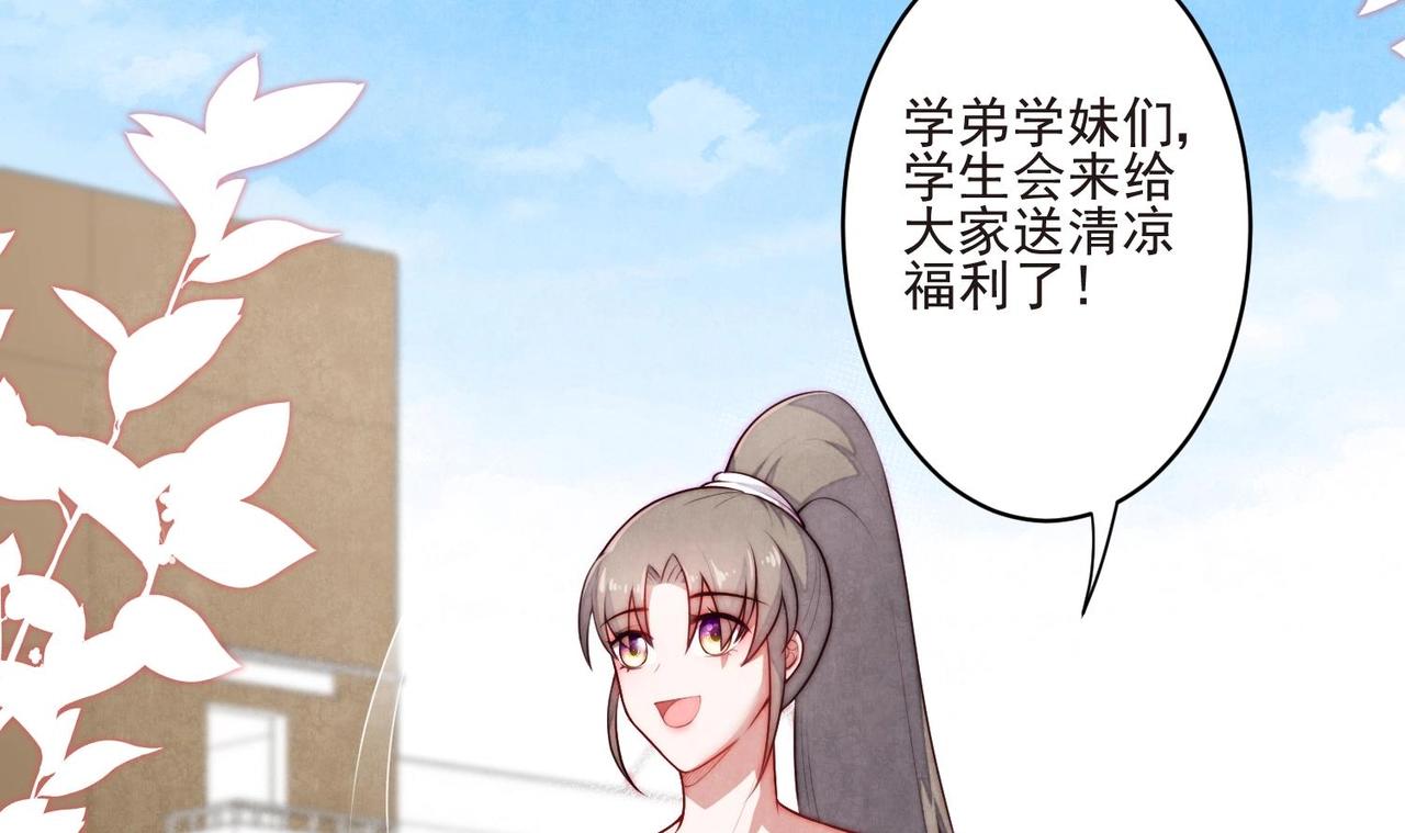 第7话 不，是你的绿茶！59