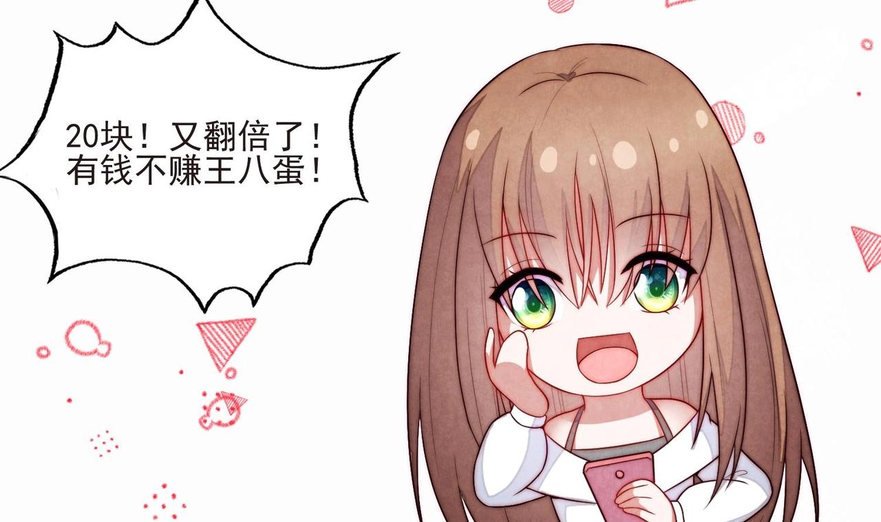 第7话 不，是你的绿茶！18