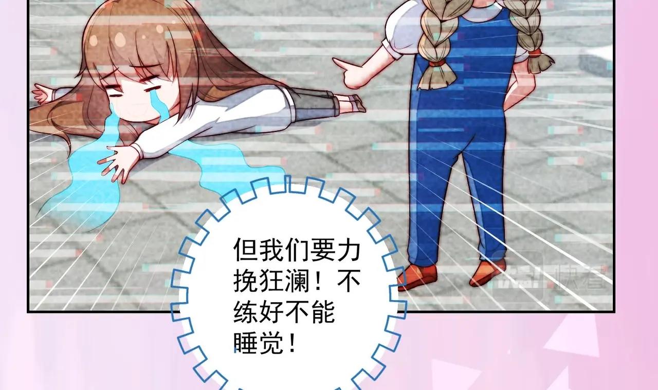 第7话 不，是你的绿茶！38