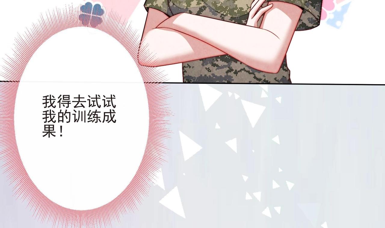 第8话 没想到你是这样的顾川36