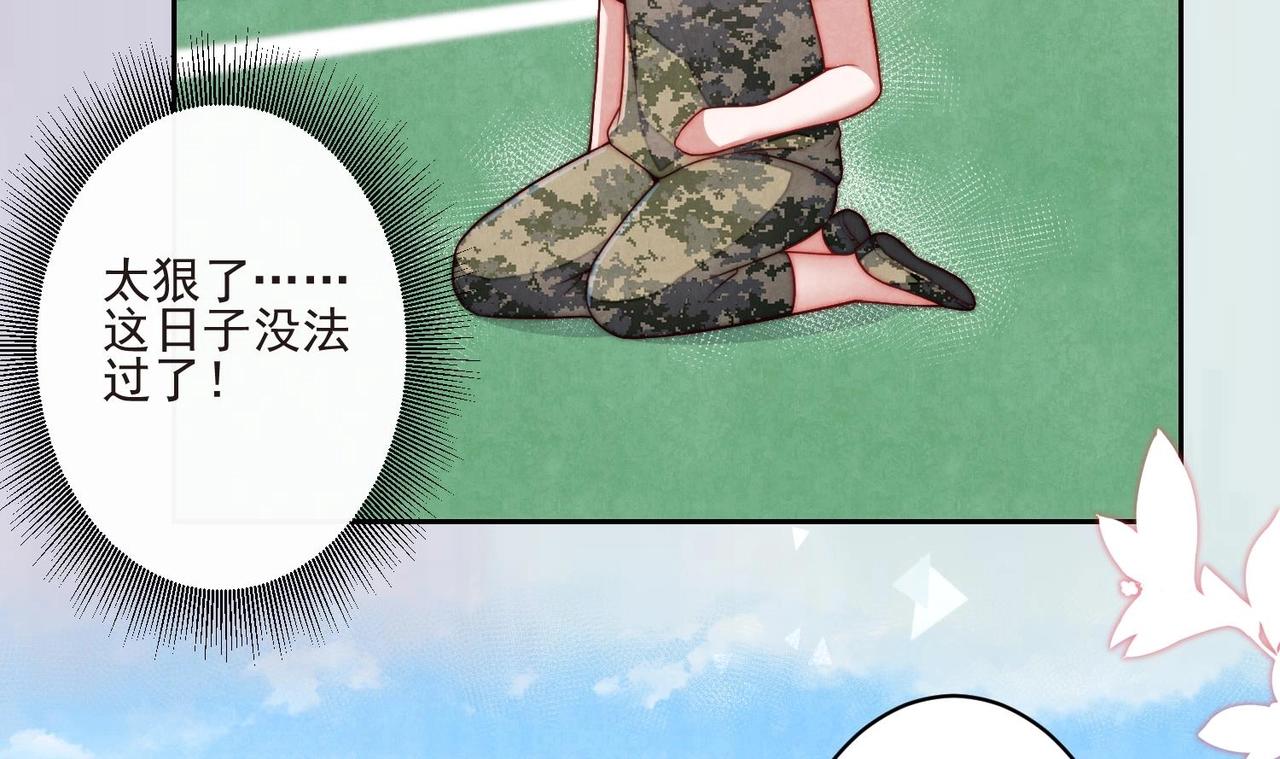 第7话 不，是你的绿茶！58