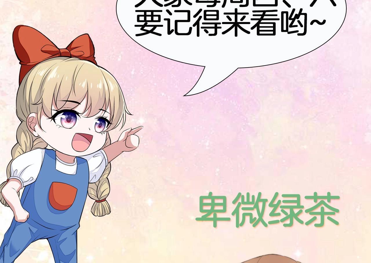 第11话 是吃醋了吧？！106