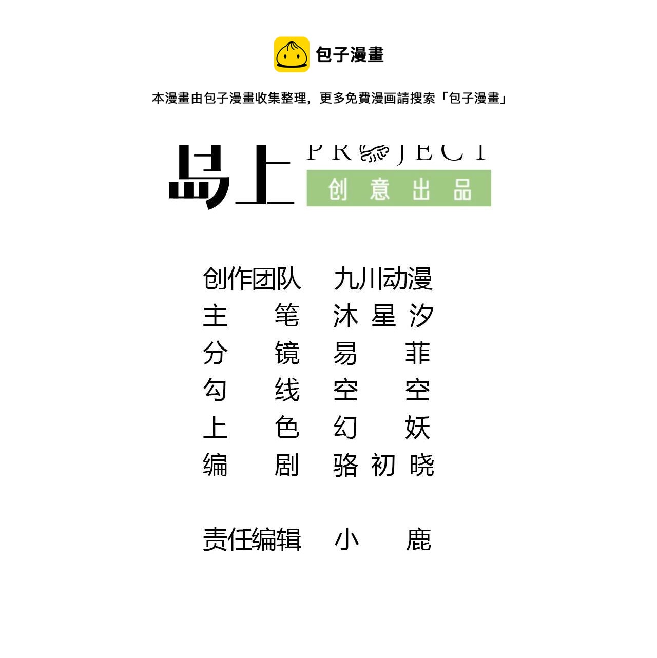 第15话 最后的吻4