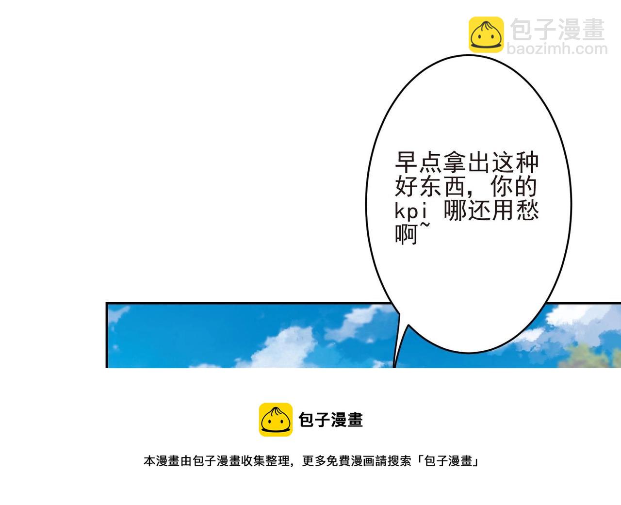 第14话 撩完就跑36