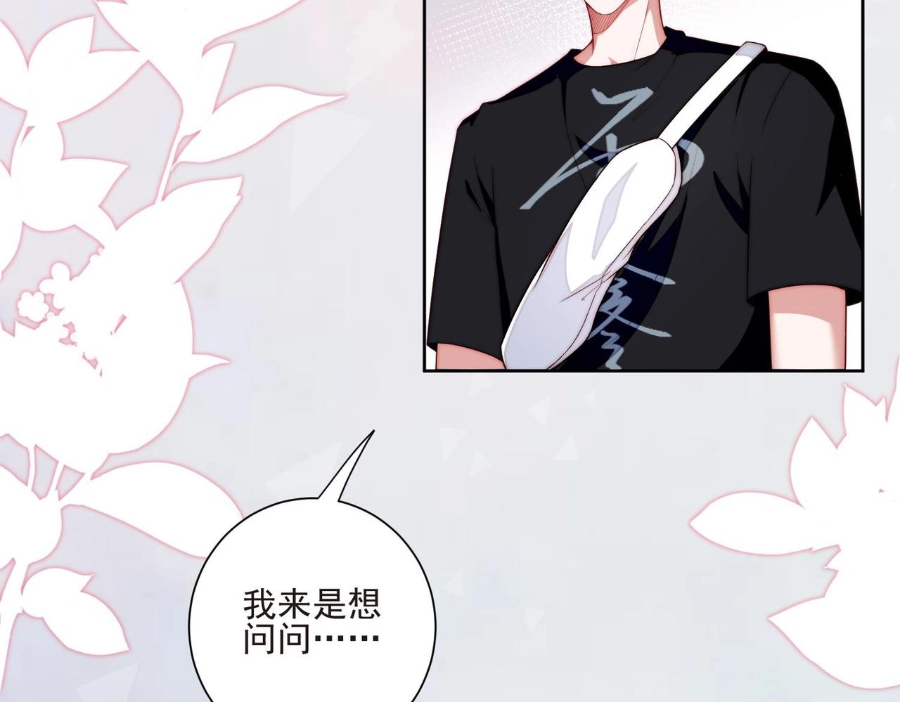 第3话 绿茶的自我修养69