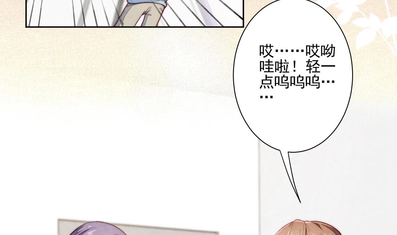 第3话 绿茶的自我修养8