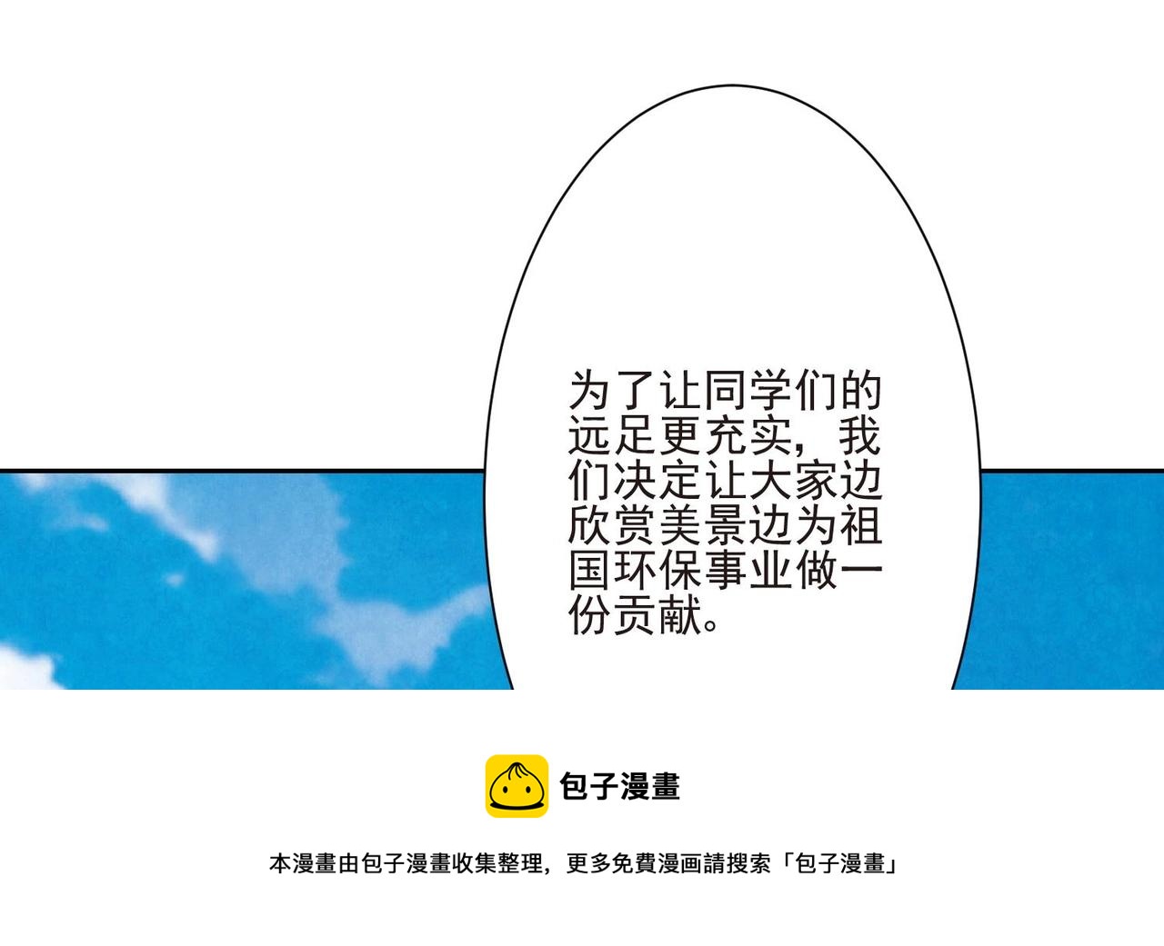 第14话 撩完就跑16