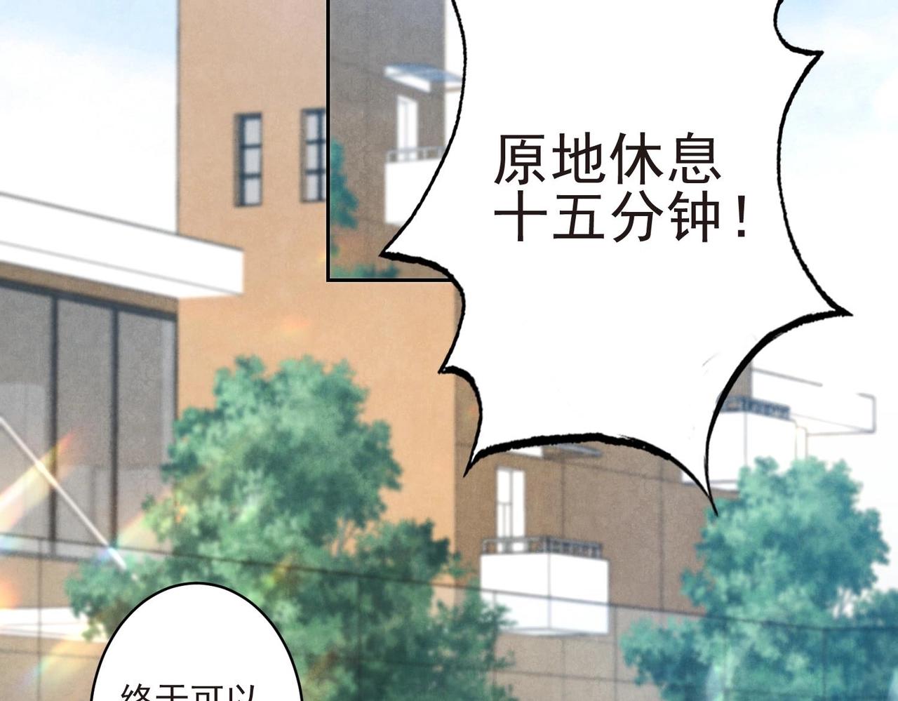 第7话 不，是你的绿茶！53