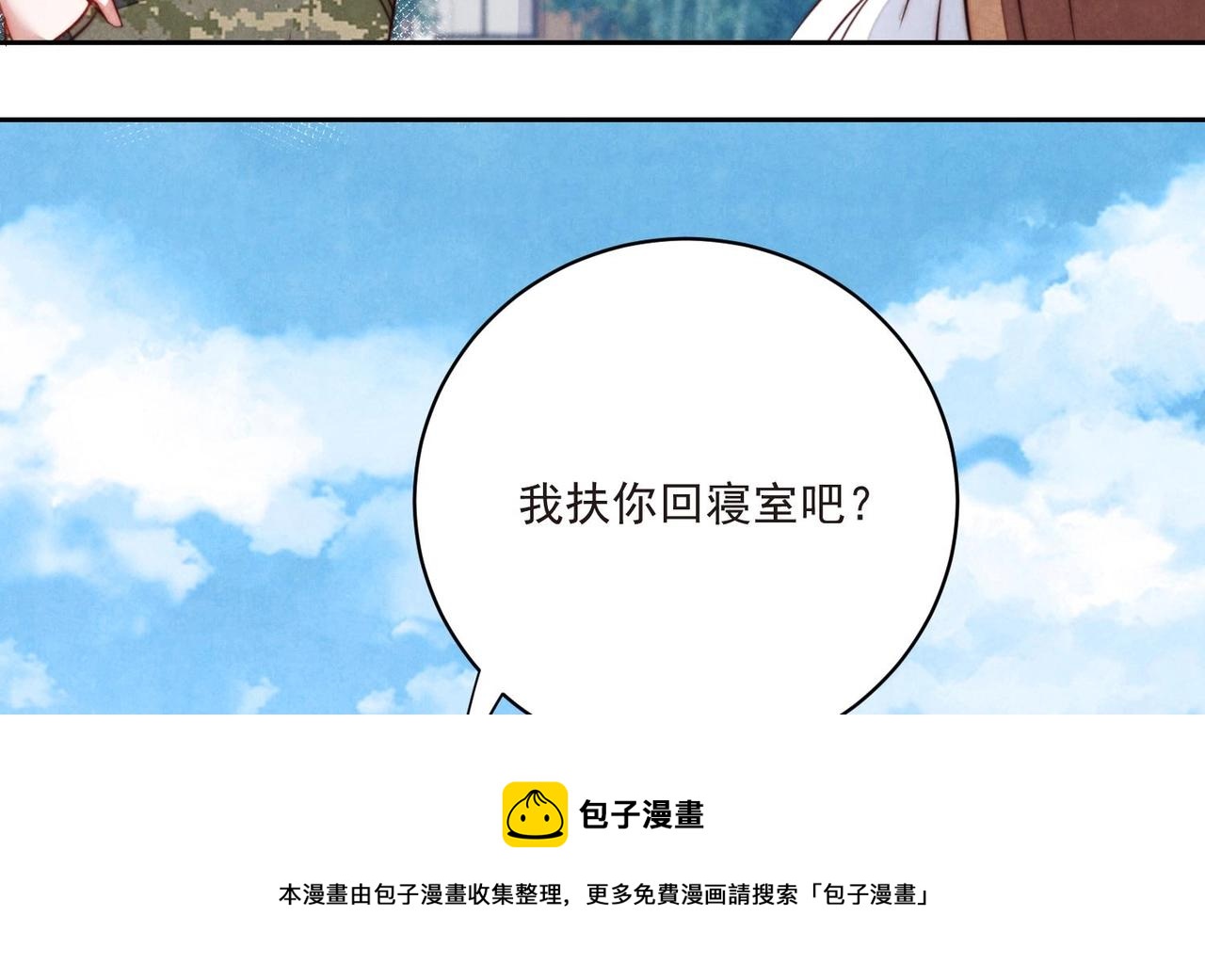 第11话 是吃醋了吧？！52