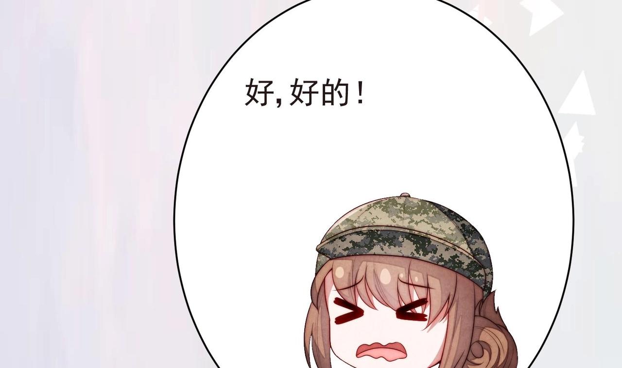 第7话 不，是你的绿茶！49
