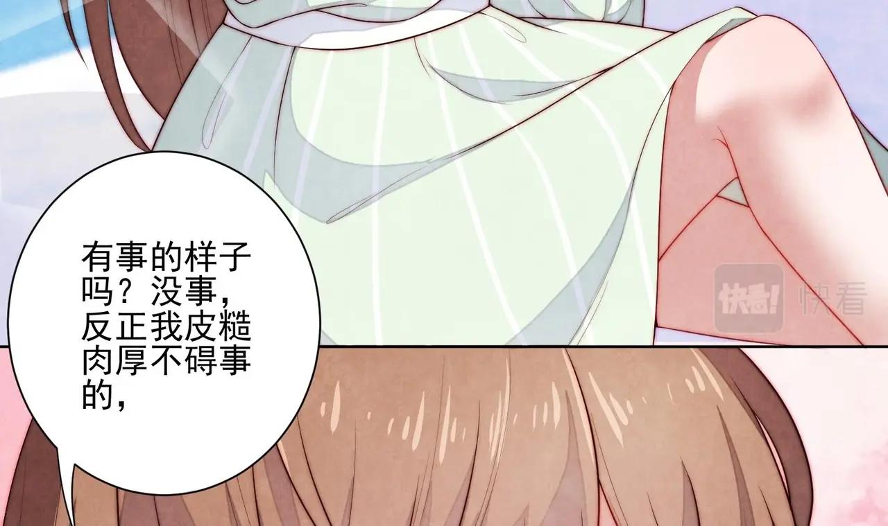 第3话 绿茶的自我修养16