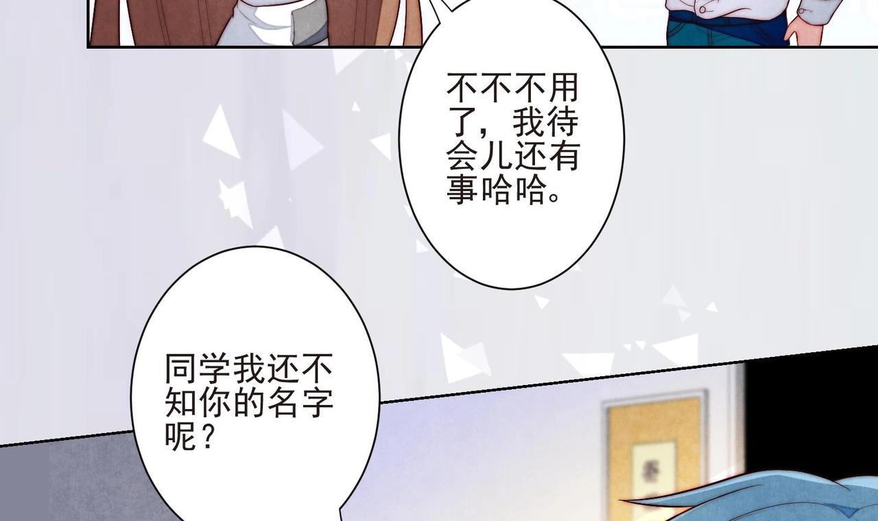 第5话 找穆辞练手34
