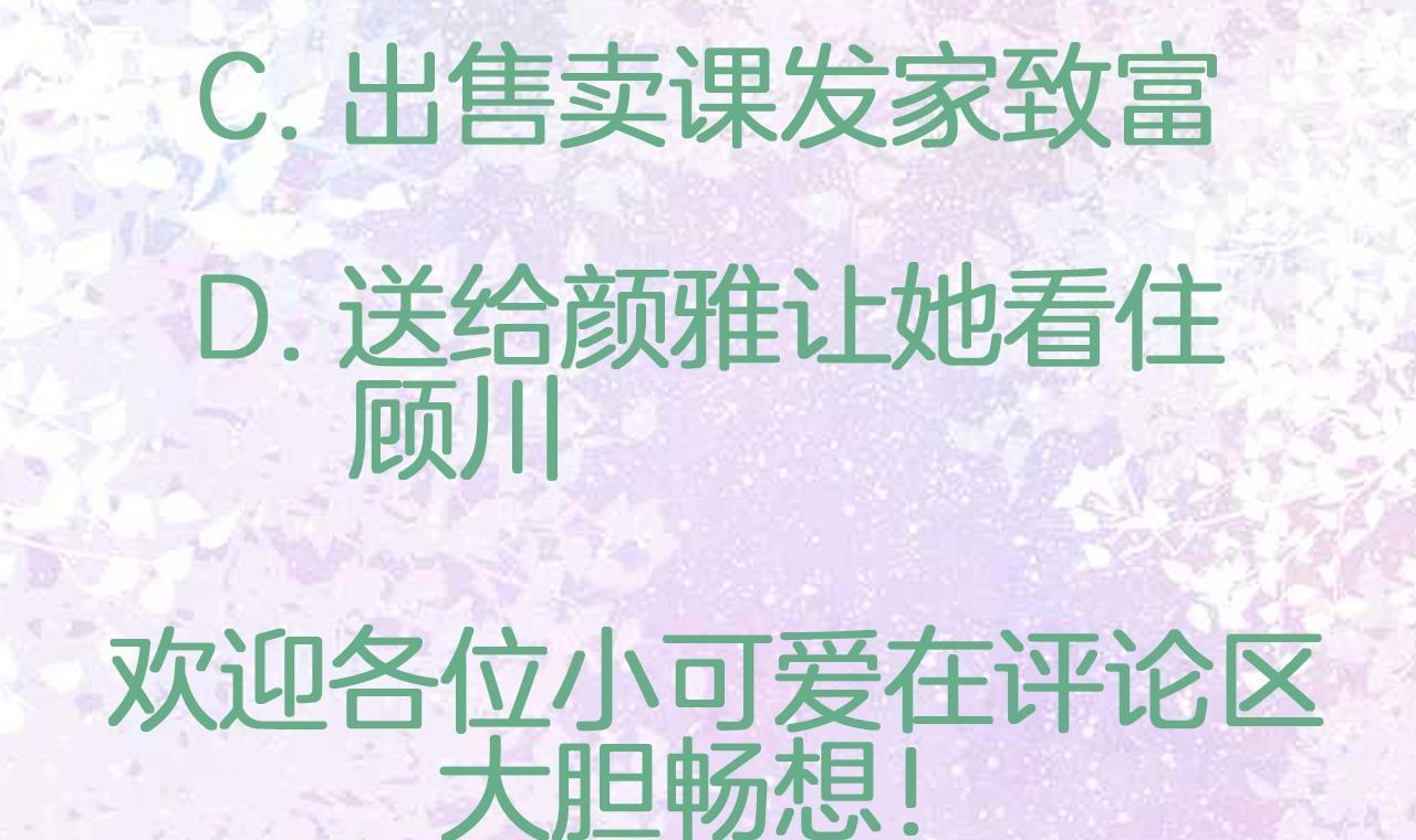 第2话 Girls Help Girls101