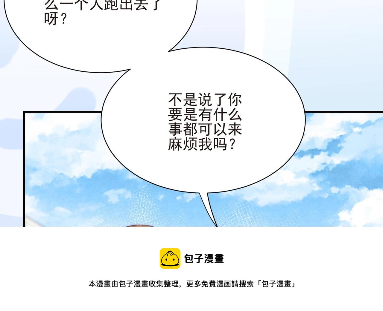 第11话 是吃醋了吧？！84
