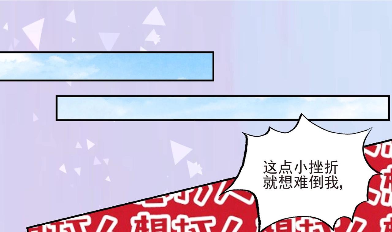 第6话 发现财富密码54