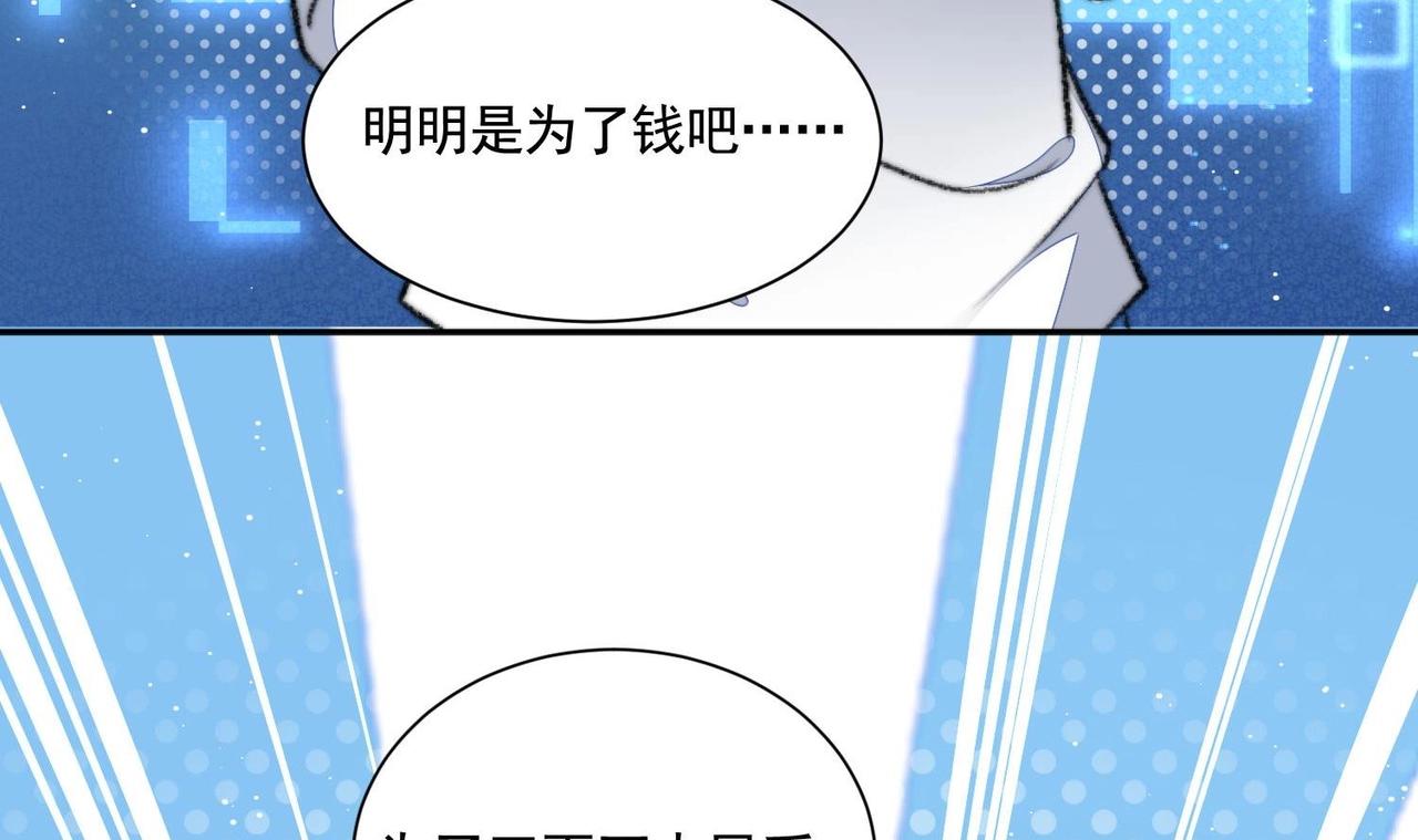 第1话 绿茶初出茅庐！65