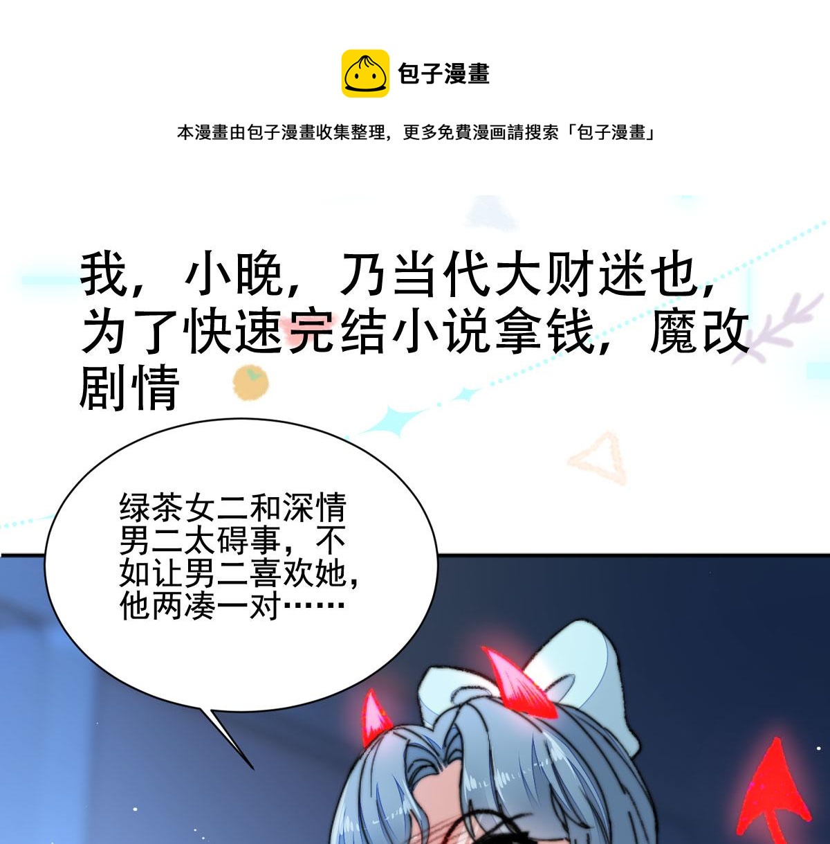 第0话 预告0