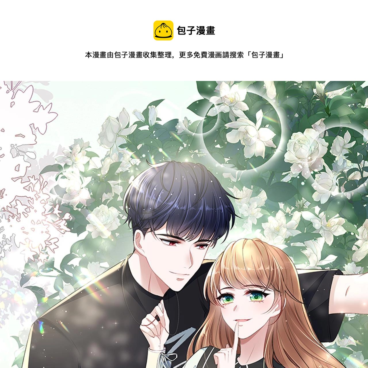 第5话 找穆辞练手0