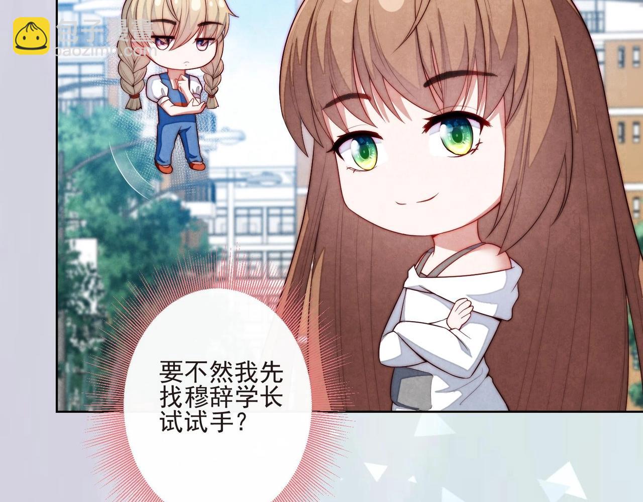 第5话 找穆辞练手70